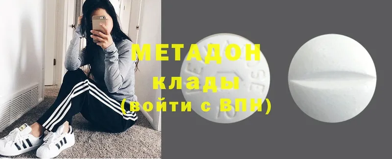 дарк нет состав  купить наркотик  Буй  МЕТАДОН methadone 